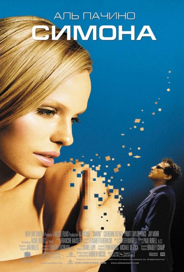 Фильм Симона (2002) смотреть онлайн в хорошем качестве